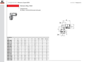 Фитинг_2.jpg (3680 просмотров) <a class='original' href='./download/file.php?id=24712&mode=view' target=_blank>Загрузить оригинал (124.24 КБ)</a>