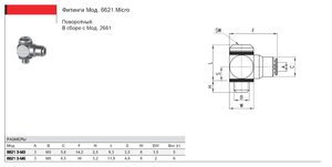 Фитинг_3.jpg (3680 просмотров) <a class='original' href='./download/file.php?id=24713&mode=view' target=_blank>Загрузить оригинал (51.45 КБ)</a>