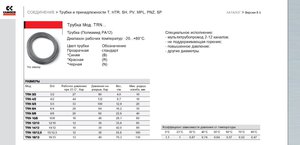 Трубка.jpg (4216 просмотров) <a class='original' href='./download/file.php?id=24757&mode=view' target=_blank>Загрузить оригинал (137.13 КБ)</a>