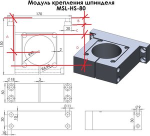 крепление шпинделя.jpg (2298 просмотров) <a class='original' href='./download/file.php?id=25643&mode=view' target=_blank>Загрузить оригинал (70.7 КБ)</a>