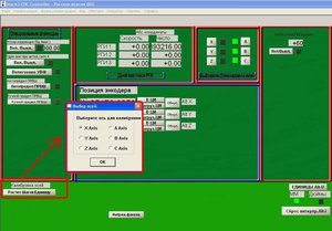 Мач калибровка осей.JPG (3129 просмотров) <a class='original' href='./download/file.php?id=25759&mode=view' target=_blank>Загрузить оригинал (91.79 КБ)</a>