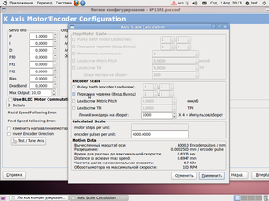 тут не совсем разобрался понял то что нужны параметры станка и энкодера (10922 просмотра) <a class='original' href='./download/file.php?id=26528&mode=view' target=_blank>Загрузить оригинал (187.45 КБ)</a>