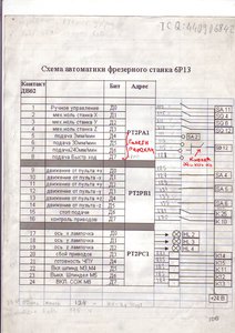 Image0001.JPG (3022 просмотра) <a class='original' href='./download/file.php?id=26821&mode=view' target=_blank>Загрузить оригинал (2.29 МБ)</a>