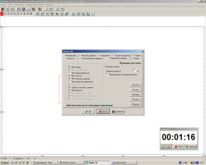 Параметры WinPC-NC (2079 просмотров) <a class='original' href='./download/file.php?id=26929&mode=view' target=_blank>Загрузить оригинал (62.9 КБ)</a>