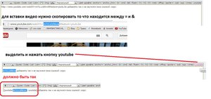 как вставлять видео.jpg (2994 просмотра) <a class='original' href='./download/file.php?id=27796&mode=view' target=_blank>Загрузить оригинал (170.09 КБ)</a>