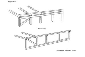 Основание рабочего стола.JPG (4144 просмотра) <a class='original' href='./download/file.php?id=28038&mode=view' target=_blank>Загрузить оригинал (82.88 КБ)</a>