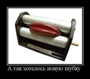 Gubozakatochnaya-mashinka.jpg (2566 просмотров) <a class='original' href='./download/file.php?id=28077&mode=view' target=_blank>Загрузить оригинал (57.23 КБ)</a>