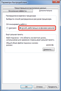 2014-05-12 00-02-06 Параметры быстродействия.png (4705 просмотров) <a class='original' href='./download/file.php?id=28085&mode=view' target=_blank>Загрузить оригинал (28.31 КБ)</a>
