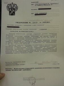 20140421_092751.jpg (9593 просмотра) <a class='original' href='./download/file.php?id=28128&mode=view' target=_blank>Загрузить оригинал (569.72 КБ)</a>