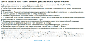 Снимок.PNG (2279 просмотров) <a class='original' href='./download/file.php?id=28958&mode=view' target=_blank>Загрузить оригинал (92.46 КБ)</a>