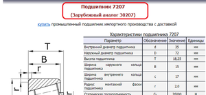 123.png (3670 просмотров) <a class='original' href='./download/file.php?id=29438&mode=view' target=_blank>Загрузить оригинал (172.81 КБ)</a>