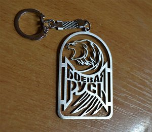 Брелок.jpg (9418 просмотров) <a class='original' href='./download/file.php?id=29743&mode=view' target=_blank>Загрузить оригинал (117.29 КБ)</a>