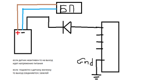 датчик.png (3000 просмотров) <a class='original' href='./download/file.php?id=31044&mode=view' target=_blank>Загрузить оригинал (13.28 КБ)</a>