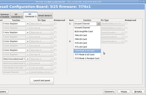 Снимок-Легкое конфигурирование - my_LinuxCNC_machine.pncconf.png (1177 просмотров) <a class='original' href='./download/file.php?id=31540&mode=view' target=_blank>Загрузить оригинал (119.96 КБ)</a>