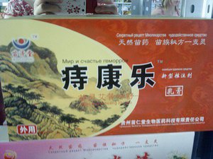 геморой.jpg (2280 просмотров) <a class='original' href='./download/file.php?id=31634&mode=view' target=_blank>Загрузить оригинал (55.51 КБ)</a>