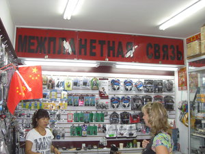 межпланетная.JPG (2280 просмотров) <a class='original' href='./download/file.php?id=31637&mode=view' target=_blank>Загрузить оригинал (1.96 МБ)</a>