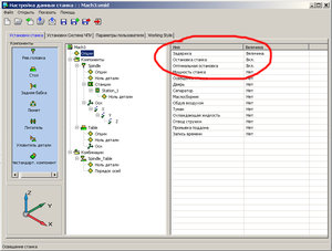задержка включения шпинделя.jpg (6596 просмотров) <a class='original' href='./download/file.php?id=31858&mode=view' target=_blank>Загрузить оригинал (312.18 КБ)</a>