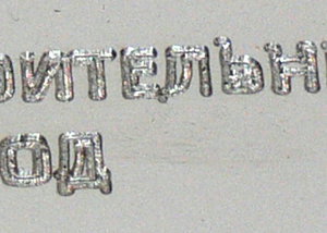 гравировка01.jpg (2802 просмотра) <a class='original' href='./download/file.php?id=32263&mode=view' target=_blank>Загрузить оригинал (57.8 КБ)</a>