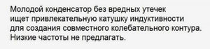 capacitor.jpg (2060 просмотров) <a class='original' href='./download/file.php?id=32349&mode=view' target=_blank>Загрузить оригинал (36.38 КБ)</a>