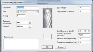 Фреза (11780 просмотров) <a class='original' href='./download/file.php?id=32828&mode=view' target=_blank>Загрузить оригинал (37.84 КБ)</a>