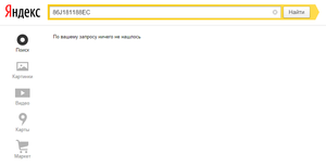 2014-09-14 09-06-30 Скриншот экрана.png (2186 просмотров) <a class='original' href='./download/file.php?id=33089&mode=view' target=_blank>Загрузить оригинал (17.67 КБ)</a>