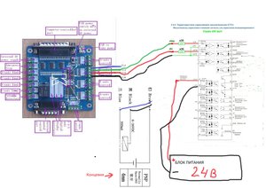 Схемааа.jpg (4304 просмотра) <a class='original' href='./download/file.php?id=33243&mode=view' target=_blank>Загрузить оригинал (3.24 МБ)</a>