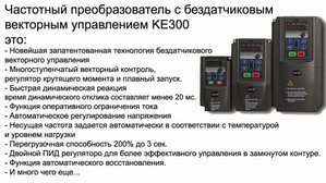 KE300 俄语介绍.jpg (4108 просмотров) <a class='original' href='./download/file.php?id=33736&mode=view' target=_blank>Загрузить оригинал (83.77 КБ)</a>