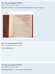 вверх ногами.PNG (2502 просмотра) <a class='original' href='./download/file.php?id=33975&sid=440eafa9fd7790bc2902b213d1fb34fe&mode=view' target=_blank>Загрузить оригинал (137.26 КБ)</a>