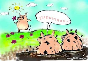 паркетник.jpg (3130 просмотров) <a class='original' href='./download/file.php?id=34429&mode=view' target=_blank>Загрузить оригинал (41.43 КБ)</a>