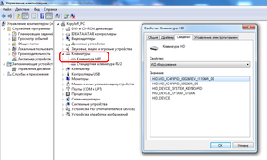 HID_клавиатура.png (4787 просмотров) <a class='original' href='./download/file.php?id=35178&mode=view' target=_blank>Загрузить оригинал (102.95 КБ)</a>