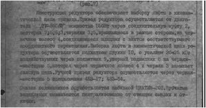 редуктор1.jpg (6093 просмотра) <a class='original' href='./download/file.php?id=35421&mode=view' target=_blank>Загрузить оригинал (94.04 КБ)</a>