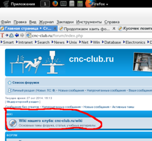 wiki.png (1702 просмотра) <a class='original' href='./download/file.php?id=35608&mode=view' target=_blank>Загрузить оригинал (77.97 КБ)</a>