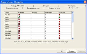 выходные сигналы.JPG (5478 просмотров) <a class='original' href='./download/file.php?id=36381&mode=view' target=_blank>Загрузить оригинал (52.08 КБ)</a>