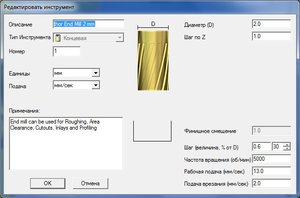 черновой инструмент.jpg (4146 просмотров) <a class='original' href='./download/file.php?id=36744&mode=view' target=_blank>Загрузить оригинал (63.55 КБ)</a>