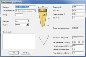 чистовой инструмент.jpg (4146 просмотров) <a class='original' href='./download/file.php?id=36745&mode=view' target=_blank>Загрузить оригинал (66.37 КБ)</a>