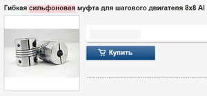 муфта.jpg (2368 просмотров) <a class='original' href='./download/file.php?id=37064&mode=view' target=_blank>Загрузить оригинал (102.56 КБ)</a>