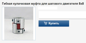 муфта 1.jpg (2356 просмотров) <a class='original' href='./download/file.php?id=37065&mode=view' target=_blank>Загрузить оригинал (95.62 КБ)</a>