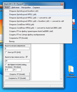 StepCAM.png (17629 просмотров) <a class='original' href='./download/file.php?id=38025&sid=22884168dcfdb62f5f4ed0231003d875&mode=view' target=_blank>Загрузить оригинал (116 КБ)</a>