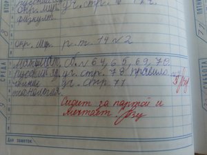 дневник.jpg (2435 просмотров) <a class='original' href='./download/file.php?id=38085&mode=view' target=_blank>Загрузить оригинал (145.6 КБ)</a>