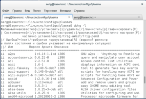 dpkg.png (2612 просмотров) <a class='original' href='./download/file.php?id=38995&mode=view' target=_blank>Загрузить оригинал (91.58 КБ)</a>