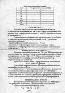 стр4 (4019 просмотров) <a class='original' href='./download/file.php?id=4016&mode=view' target=_blank>Загрузить оригинал (149.47 КБ)</a>