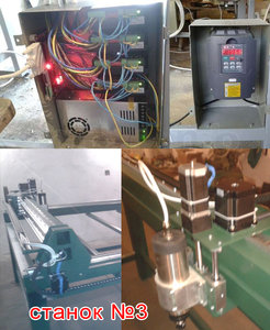 фото станка3.jpg (2303 просмотра) <a class='original' href='./download/file.php?id=41208&mode=view' target=_blank>Загрузить оригинал (393.69 КБ)</a>