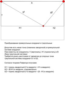 Треугольная+система+координат.jpeg (3310 просмотров) <a class='original' href='./download/file.php?id=41859&mode=view' target=_blank>Загрузить оригинал (92.15 КБ)</a>