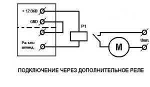 Подкл через реле.jpg (2570 просмотров) <a class='original' href='./download/file.php?id=42471&mode=view' target=_blank>Загрузить оригинал (23.46 КБ)</a>