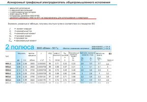 Двигатели.JPG (2602 просмотра) <a class='original' href='./download/file.php?id=42638&mode=view' target=_blank>Загрузить оригинал (90.4 КБ)</a>