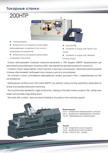 Catalogue_NPO_New-50.jpg (3339 просмотров) <a class='original' href='./download/file.php?id=42955&mode=view' target=_blank>Загрузить оригинал (998.9 КБ)</a>