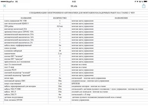 image.jpg (3149 просмотров) <a class='original' href='./download/file.php?id=43374&mode=view' target=_blank>Загрузить оригинал (215.32 КБ)</a>