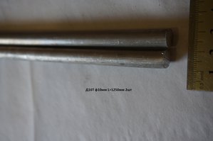 Пруток Д16Т ф10мм 2шт.jpg (16045 просмотров) <a class='original' href='./download/file.php?id=43638&mode=view' target=_blank>Загрузить оригинал (437.85 КБ)</a>