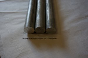 Пруток Д16Т ф40мм 3шт.jpg (16045 просмотров) <a class='original' href='./download/file.php?id=43643&mode=view' target=_blank>Загрузить оригинал (445.94 КБ)</a>