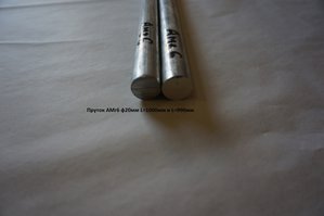 Пруток АМг6 ф20мм 2шт.jpg (4661 просмотр) <a class='original' href='./download/file.php?id=43879&mode=view' target=_blank>Загрузить оригинал (379.24 КБ)</a>